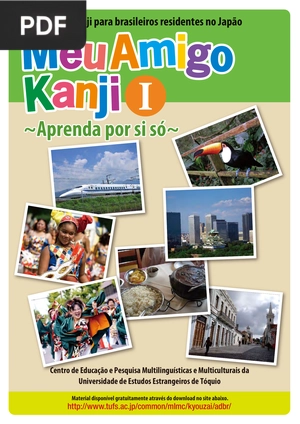 Meu amigo Kanji I