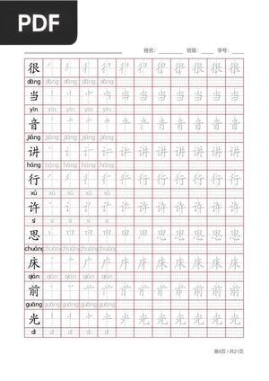 Caligrafia chinesa