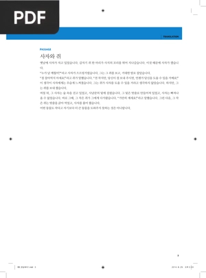 사자와 생쥐 (O leão e o rato)