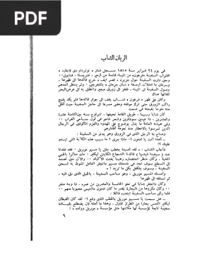 الكونت مونت كريستو (O Conde de Monte Cristo)