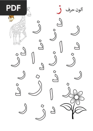 Caligrafia árabe