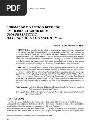Formação do artigo definido em hebraico moderno
