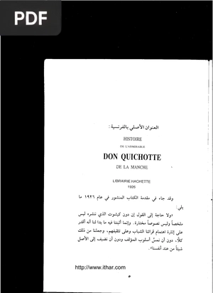 دون كيشوت من لامانشا( om Quixote de La Mancha )