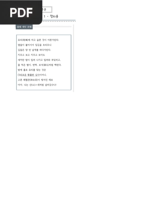 유리창 (A Janela)
