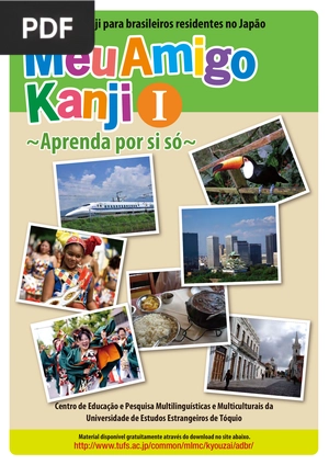 Meu amigo Kanji I