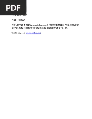 红与黑" (Vermelho e preto)