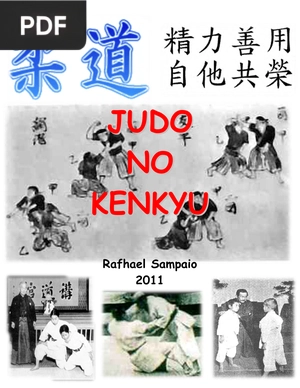Judo no Kenkyu