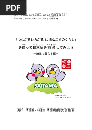 Japonês para crianças