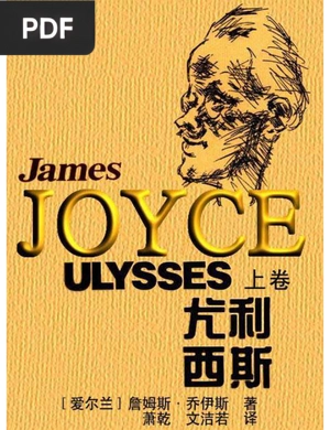 尤利西斯 (Ulisess)
