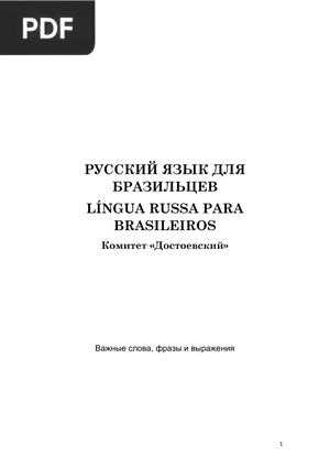 Russo para brasileiros (vocabulário inicial)