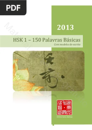 HSK Nível 1 150 Palavras ( Com Modelo De Escrita)